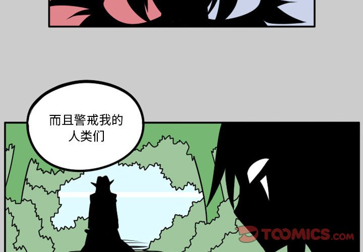 第53話 - 第3张