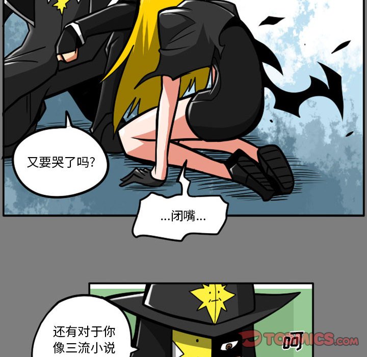 第53話 - 第30张