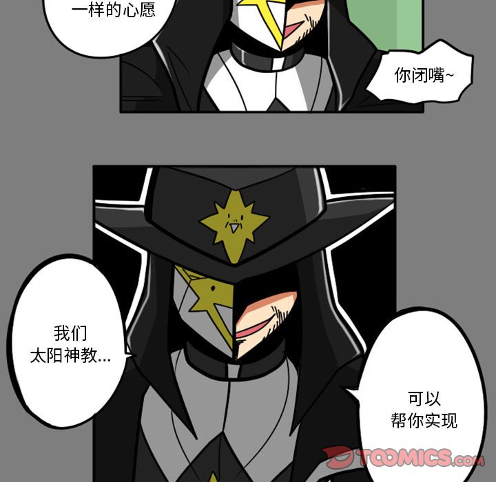 第53話 - 第31张