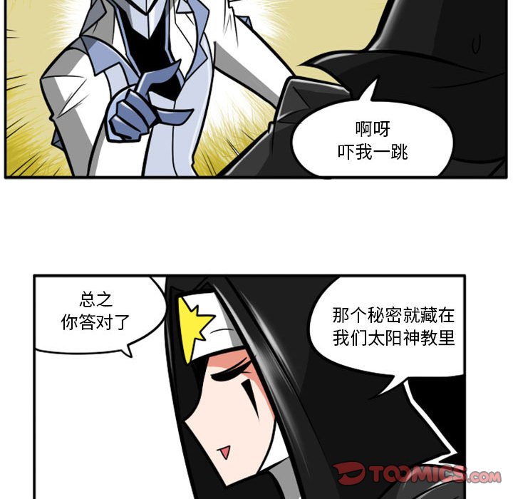第53話 - 第33张