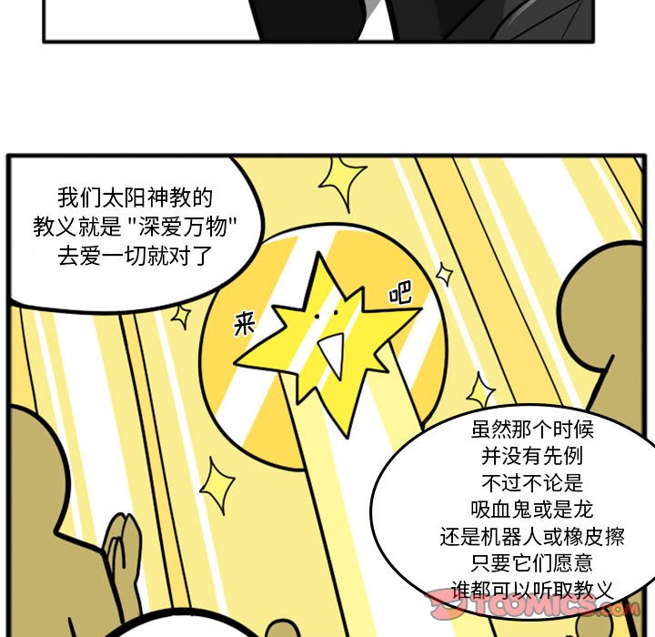 第53話 - 第34张