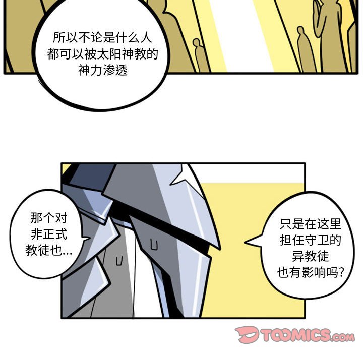 第53話 - 第35张