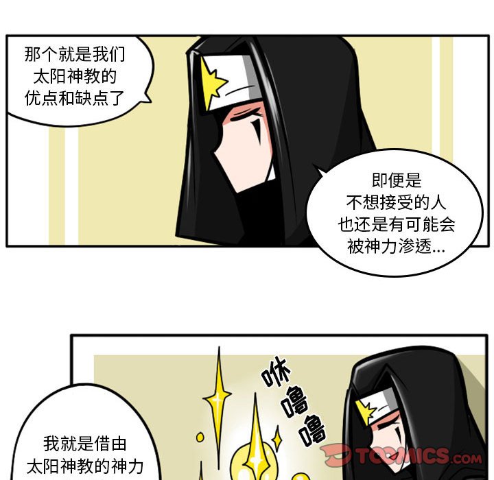 第53話 - 第36张