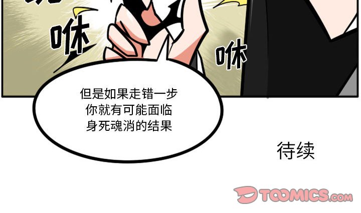 第53話 - 第38张