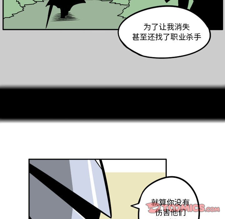 第53話 - 第4张