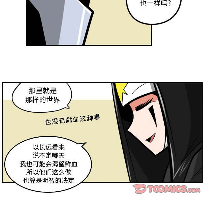 第53話 - 第5张