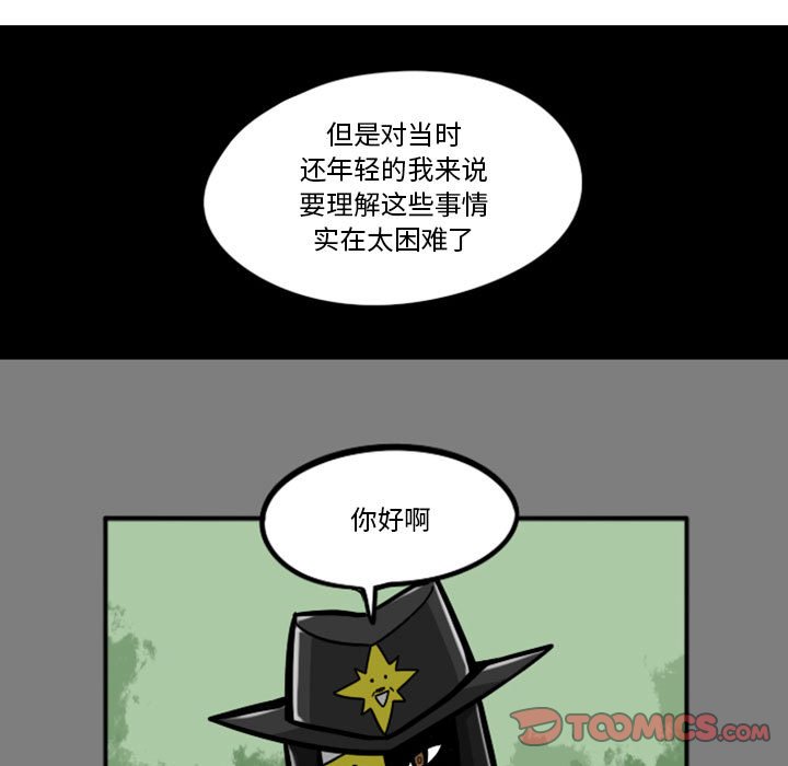 第53話 - 第6张