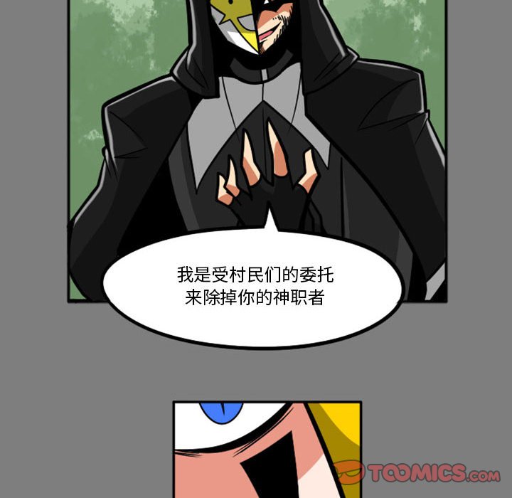 第53話 - 第7张