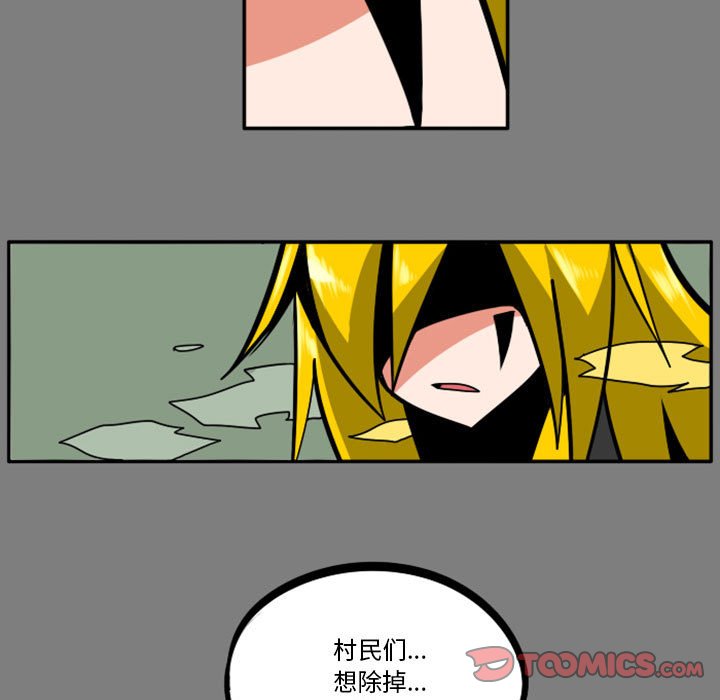 第53話 - 第8张
