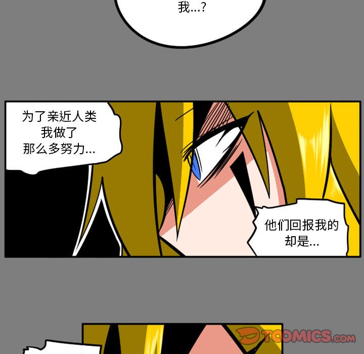 第53話 - 第9张