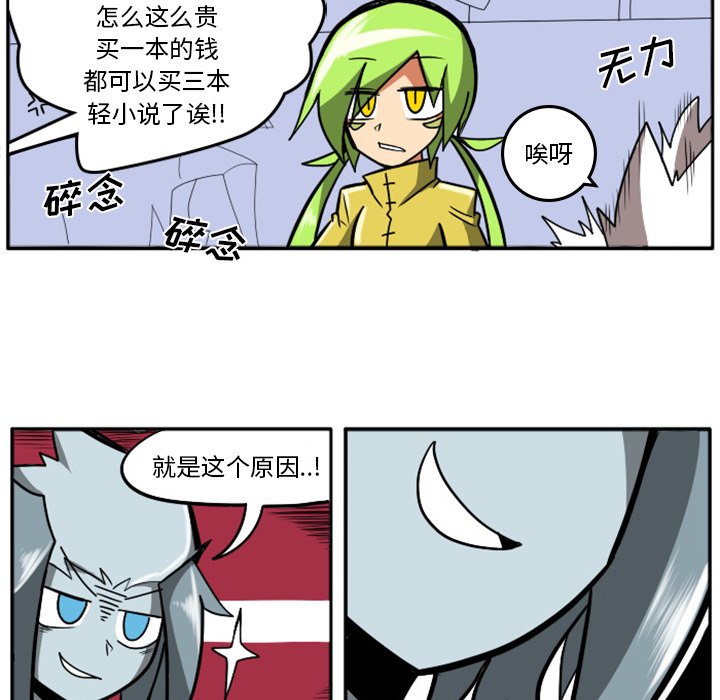 第6話 - 第18张