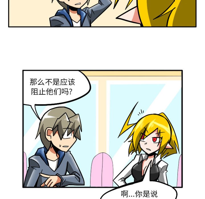 第6話 - 第29张