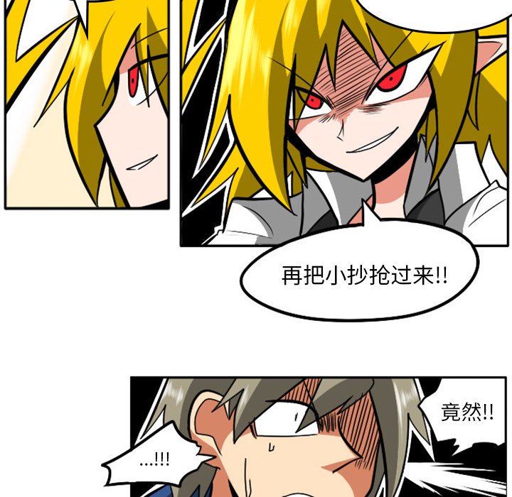第6話 - 第31张