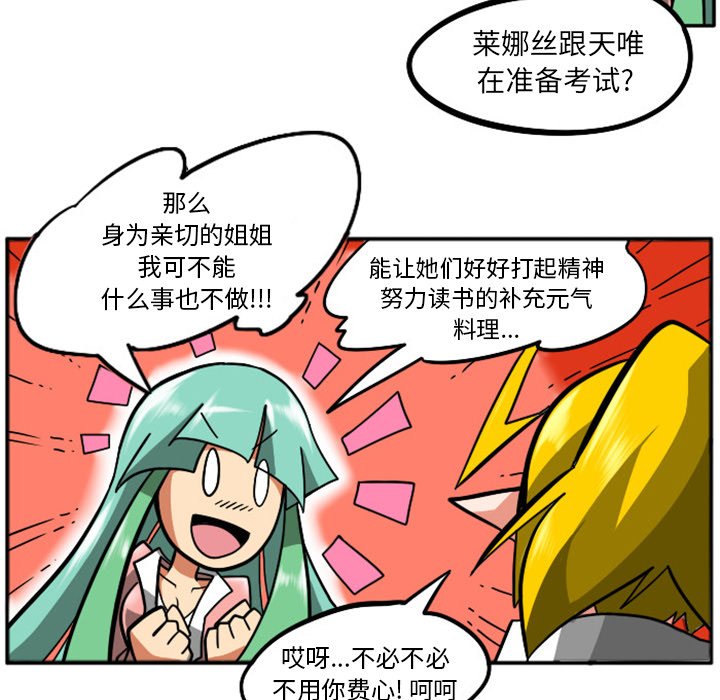 第6話 - 第33张
