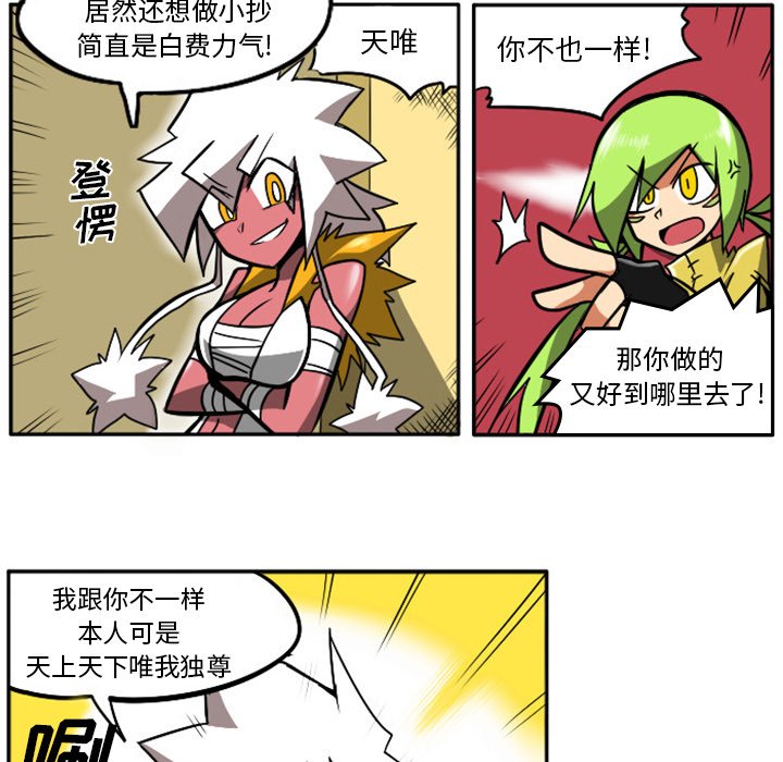 第6話 - 第39张