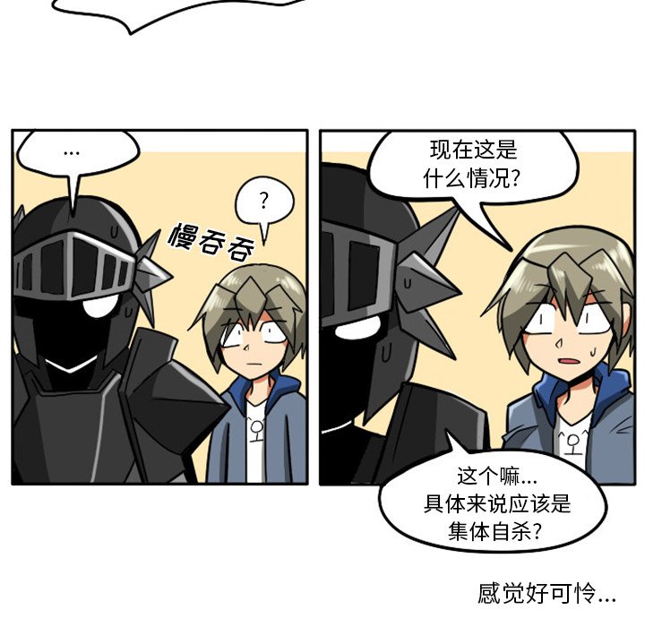 第8話 - 第29张