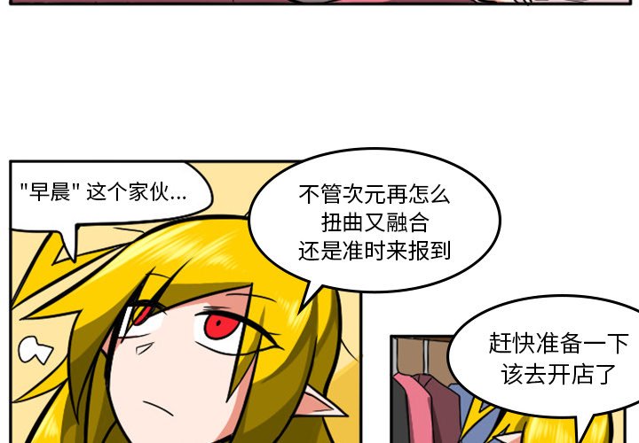 第8話 - 第3张