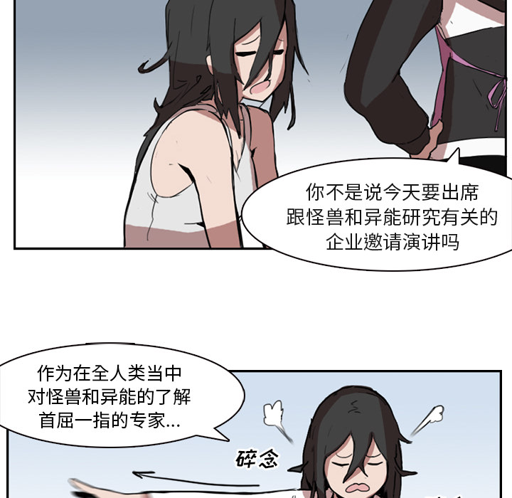 第1話 - 第10张