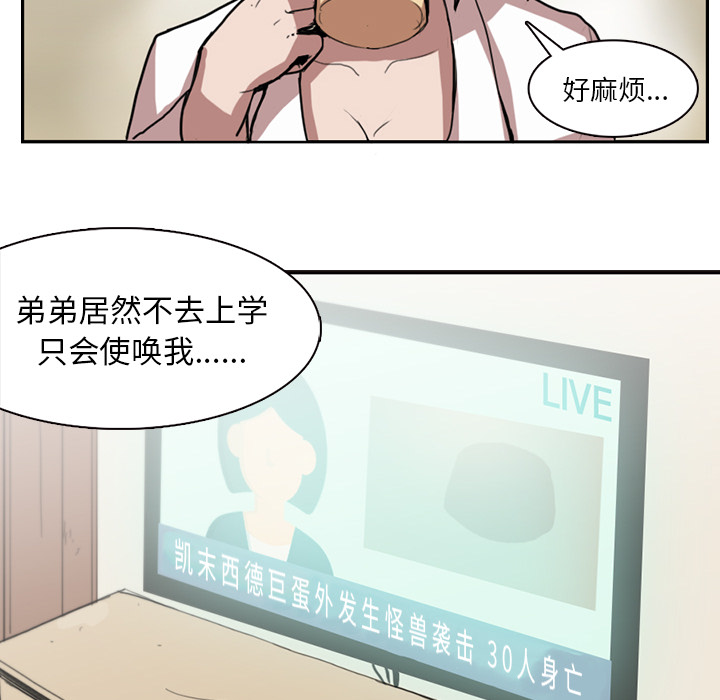 第1話 - 第16张
