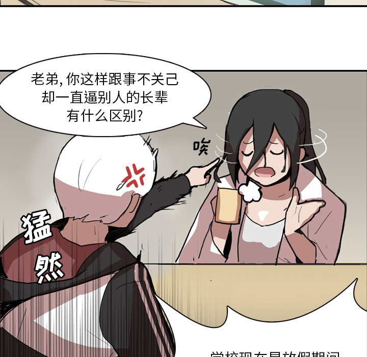 第1話 - 第17张