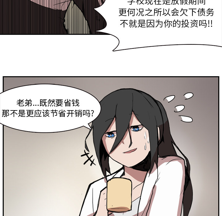 第1話 - 第18张
