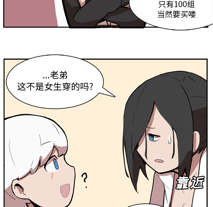 第1話 - 第21张