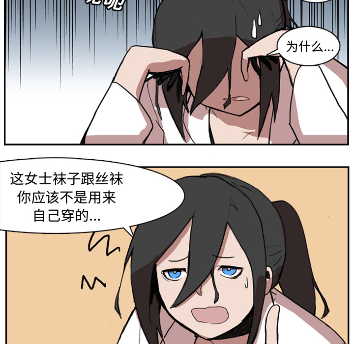 第1話 - 第24张