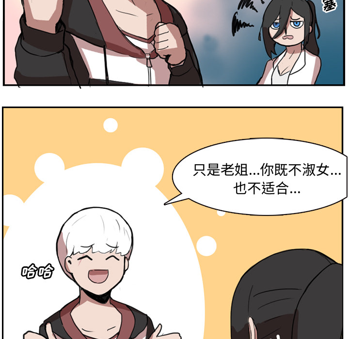 第1話 - 第27张