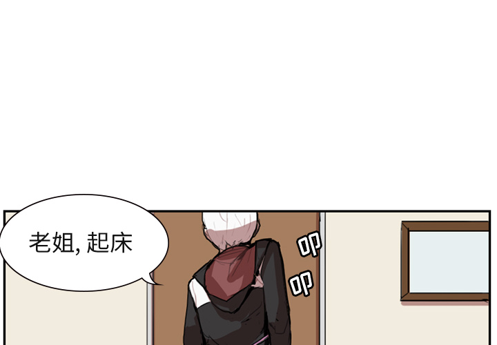 第1話 - 第3张