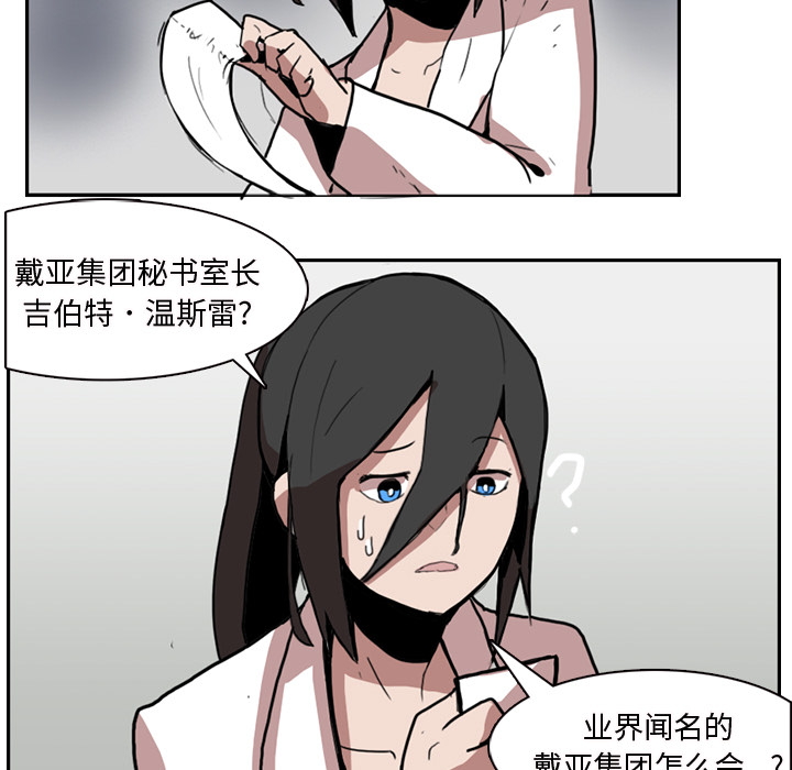 第1話 - 第40张