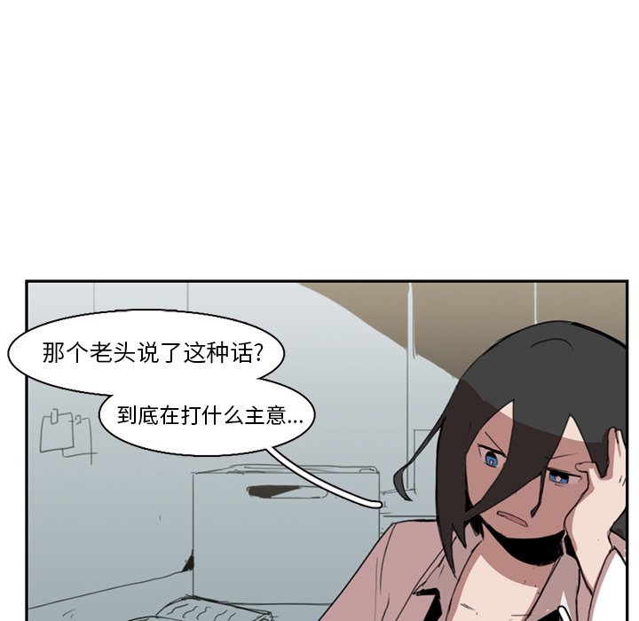 第10話 - 第10张