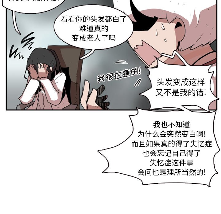 第10話 - 第6张