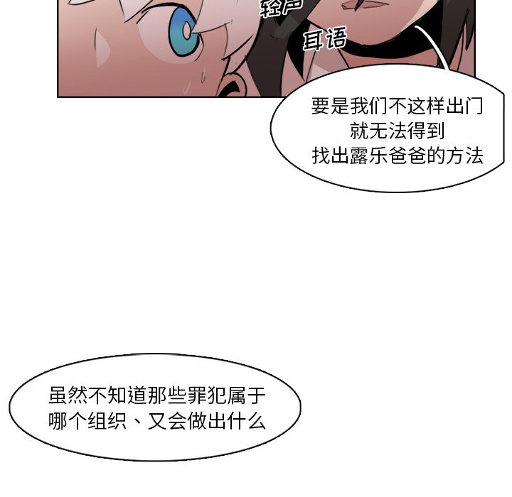 第11話 - 第10张