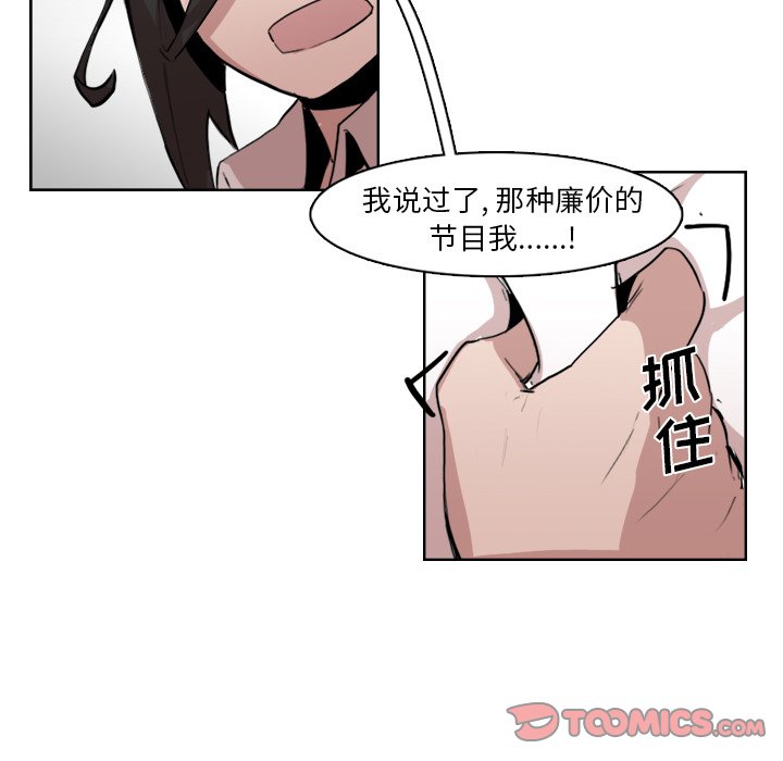 第11話 - 第31张
