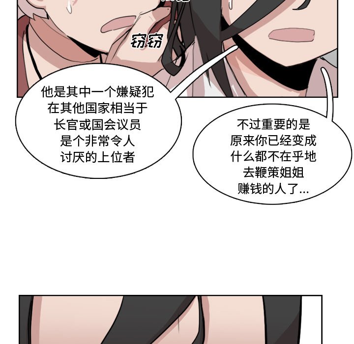 第11話 - 第37张
