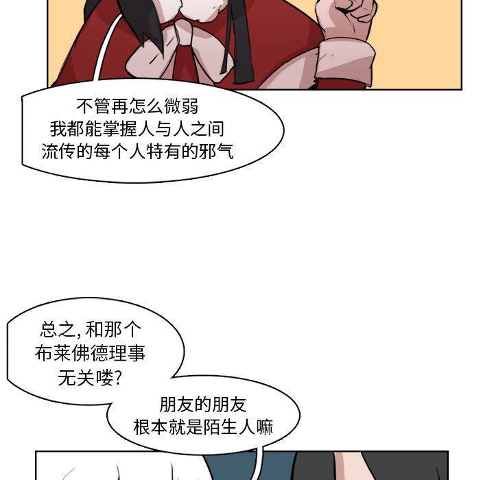 第11話 - 第54张