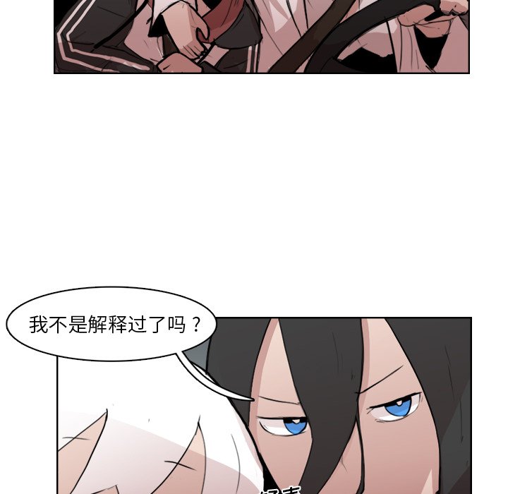 第11話 - 第9张