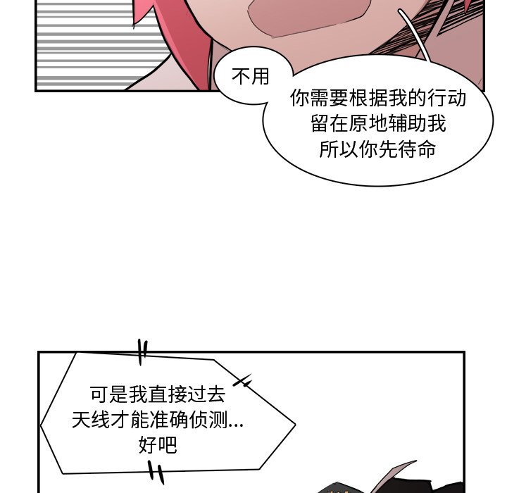 第12話 - 第29张