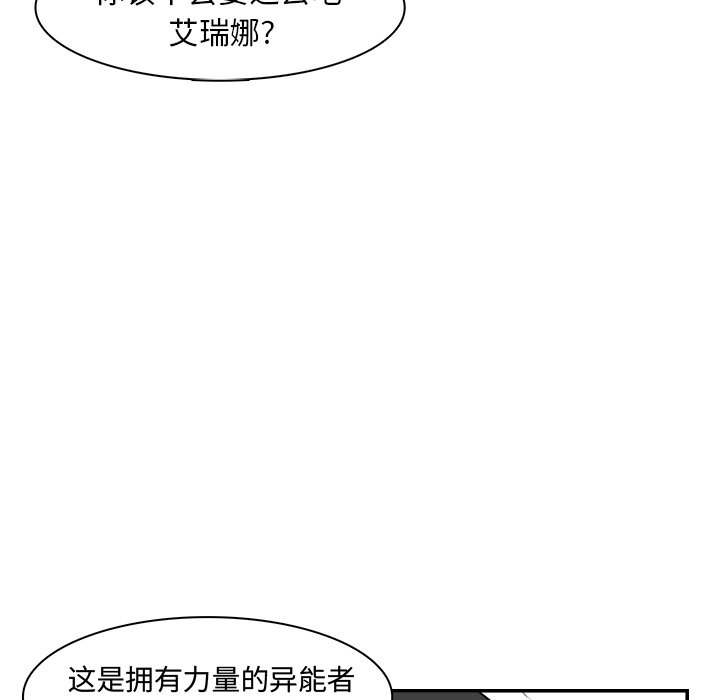 第12話 - 第9张