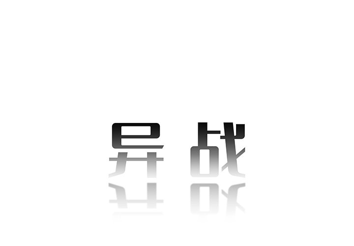 第13話 - 第0张