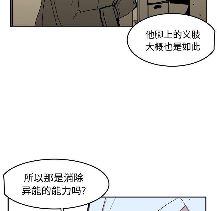 第13話 - 第20张