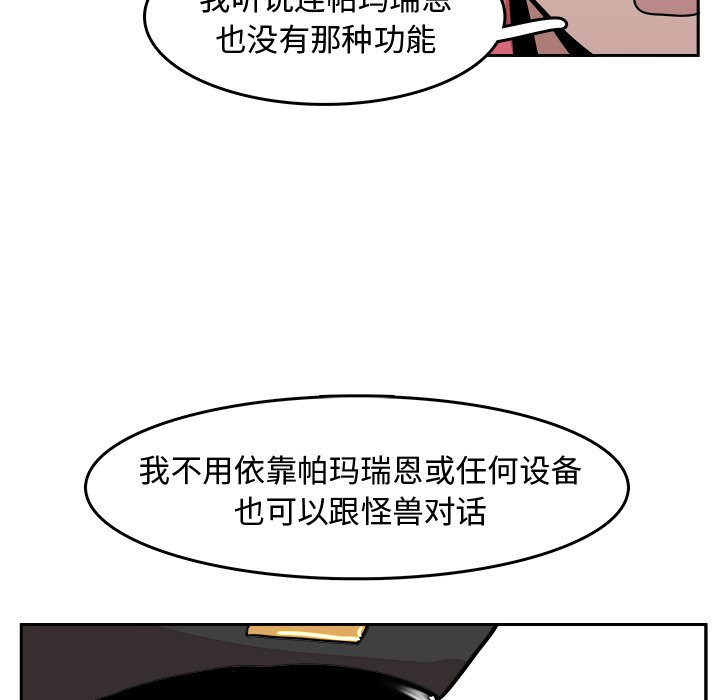 第13話 - 第30张
