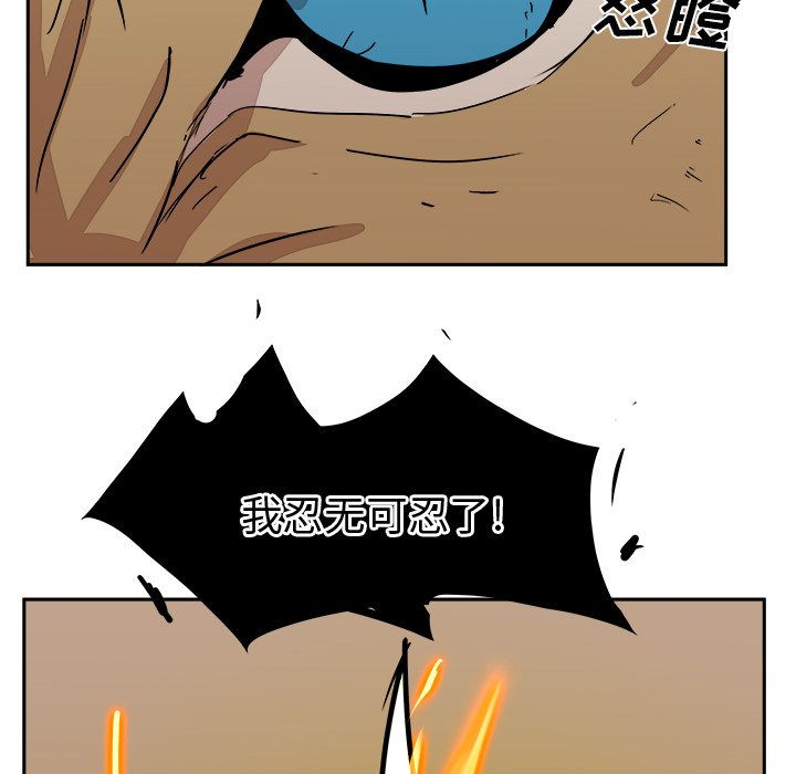 第13話 - 第82张