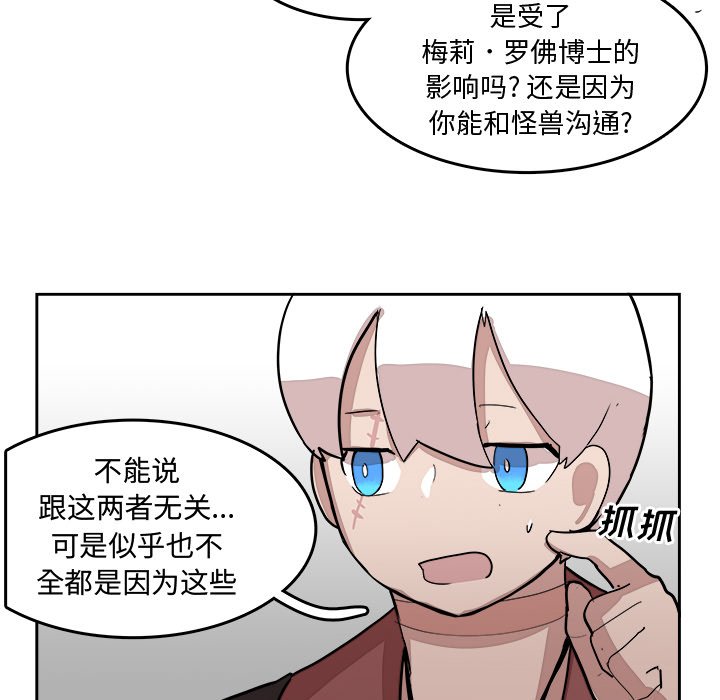第14話 - 第11张