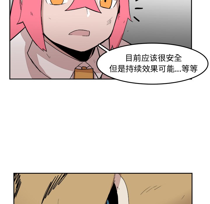 第14話 - 第15张