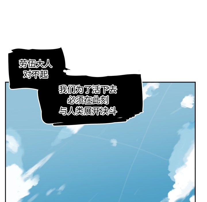 第14話 - 第32张