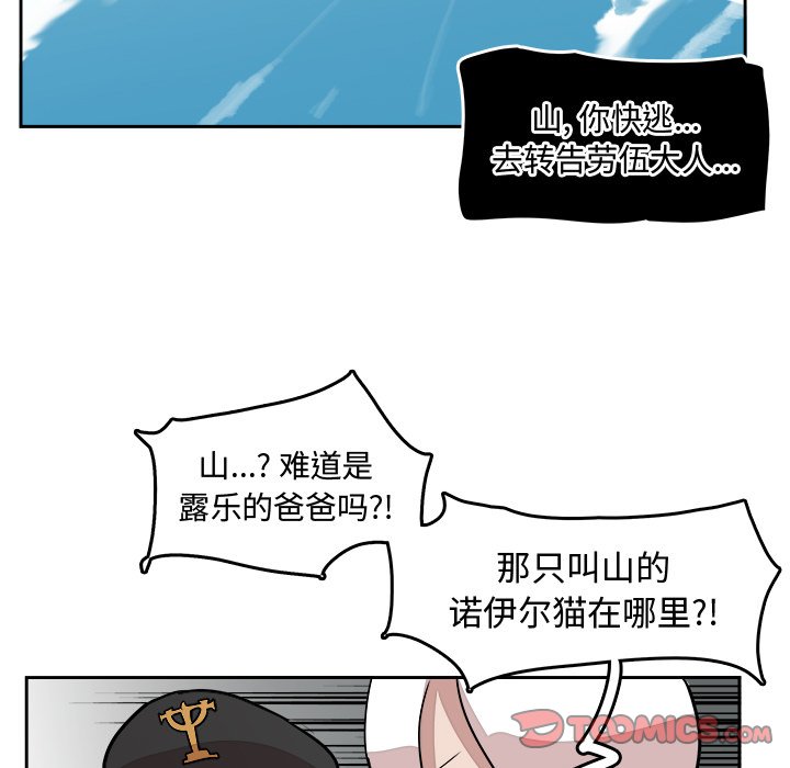第14話 - 第33张