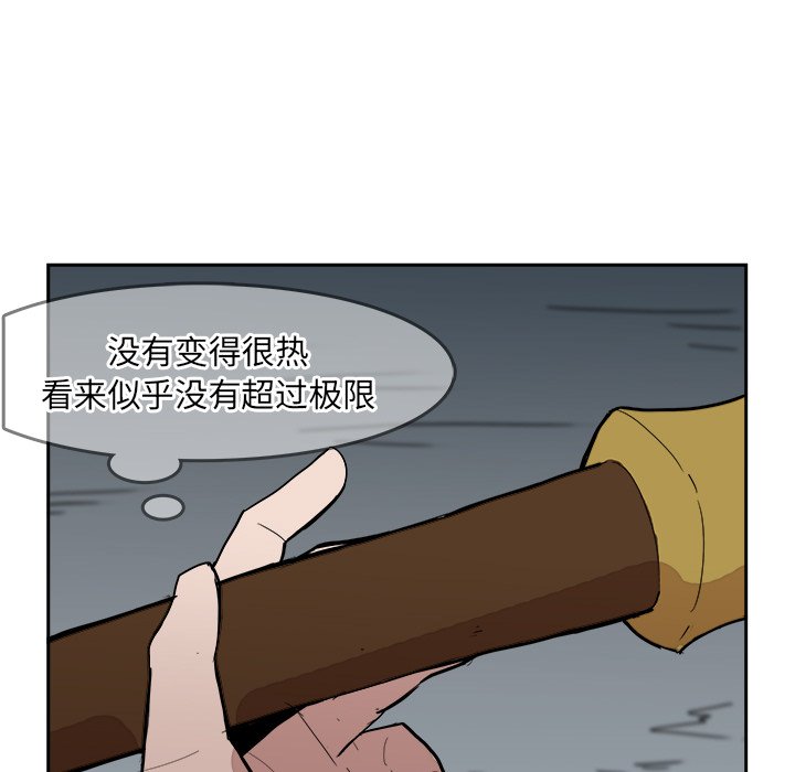第14話 - 第4张