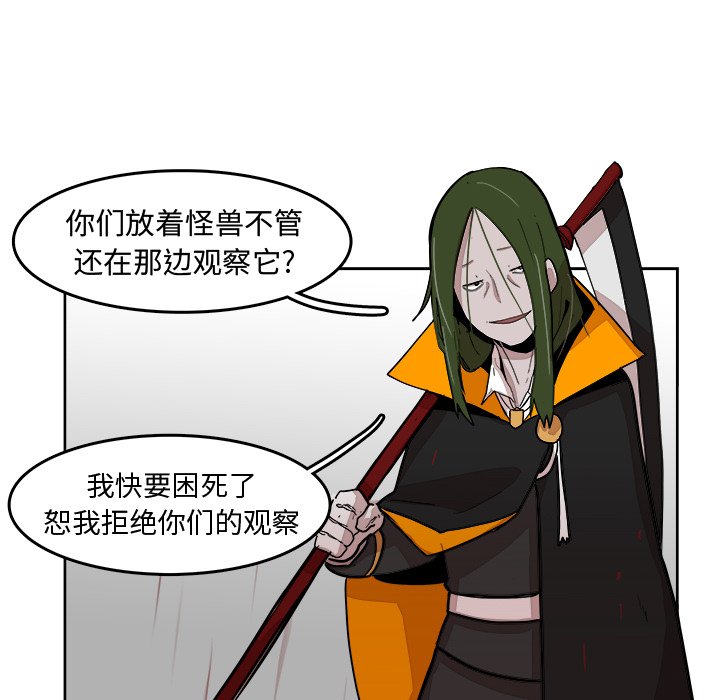 第14話 - 第45张