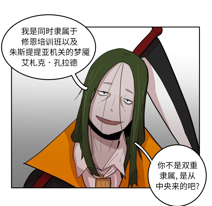 第14話 - 第51张